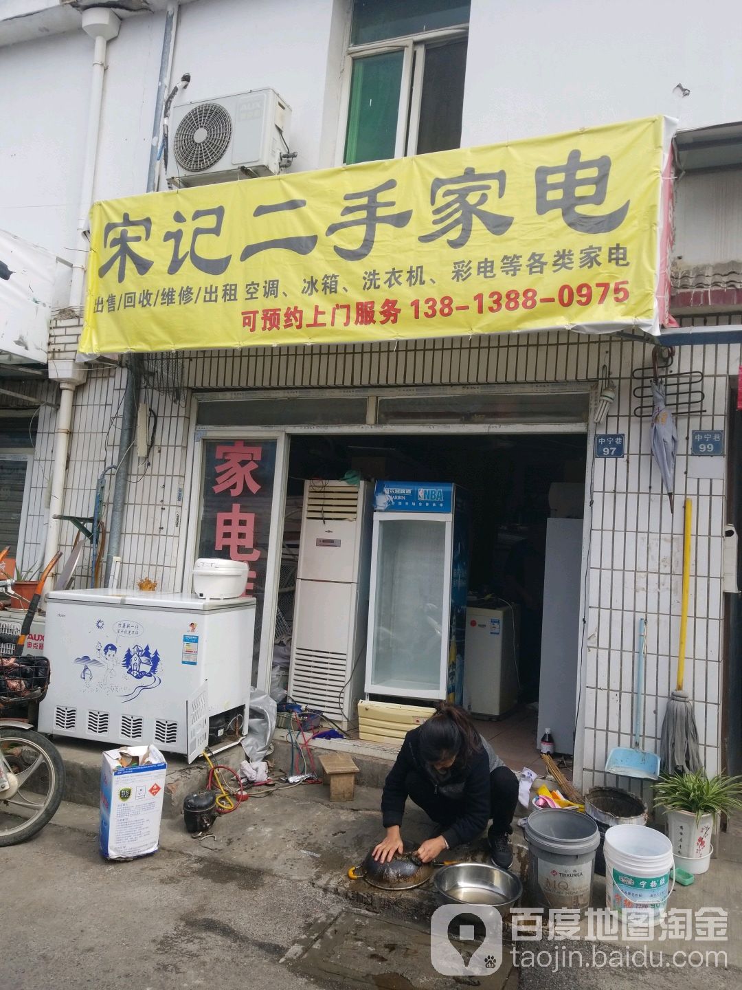 宋记二手家具