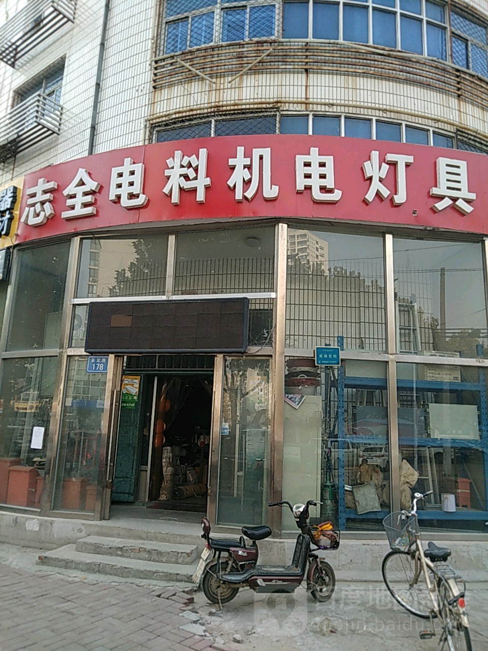 志全电料机电灯具