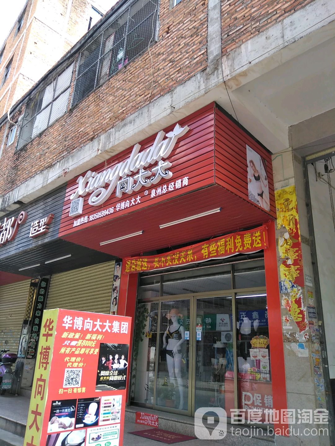 华博向大大(泉州总经销)