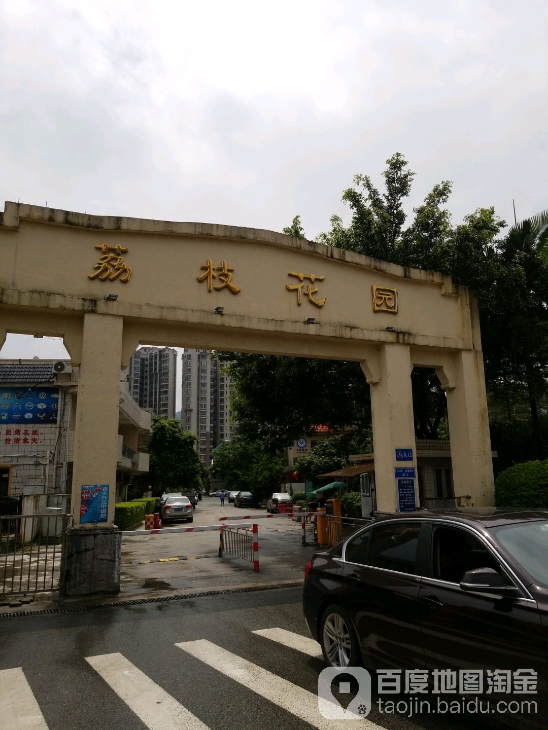 广东省广州市从化区街口街道荔苑社区青云路365号