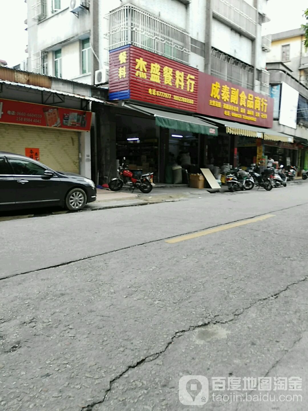 杰盛烧烤料