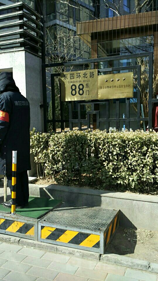 北京市朝阳区东四环北路88号东1门