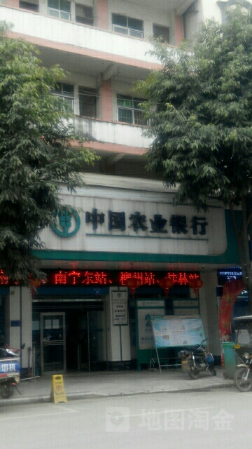 中国农业银行(德保百隆支行)