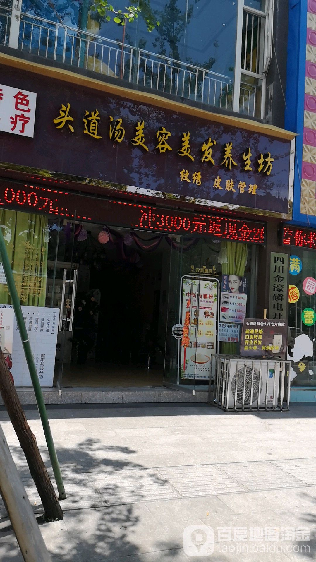头道汤养生馆