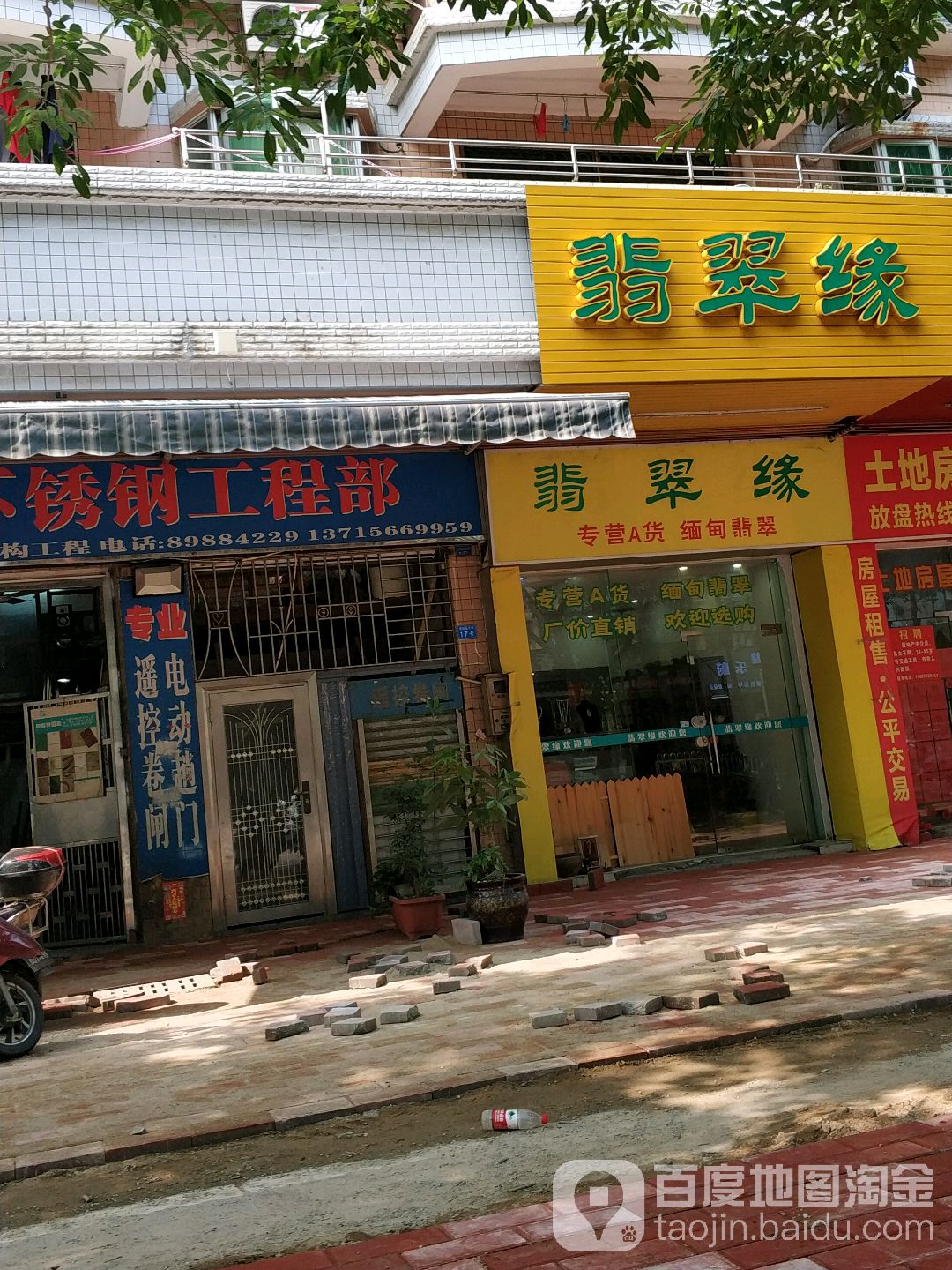 翡翠缘