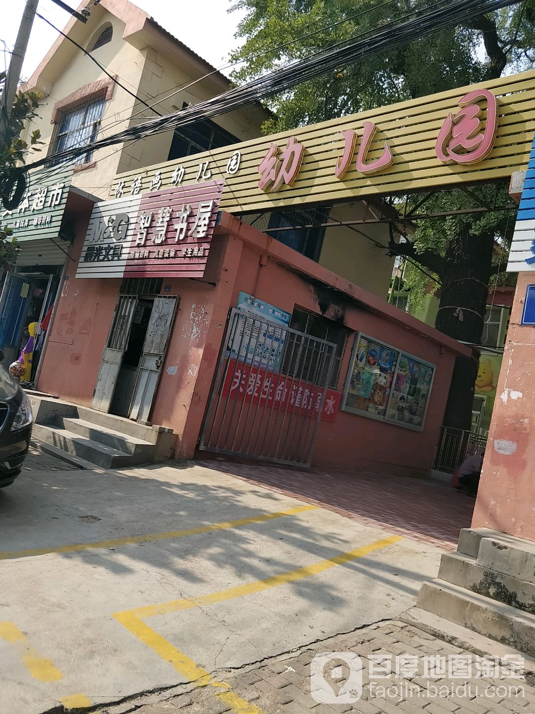 智慧书屋(灵海路店)