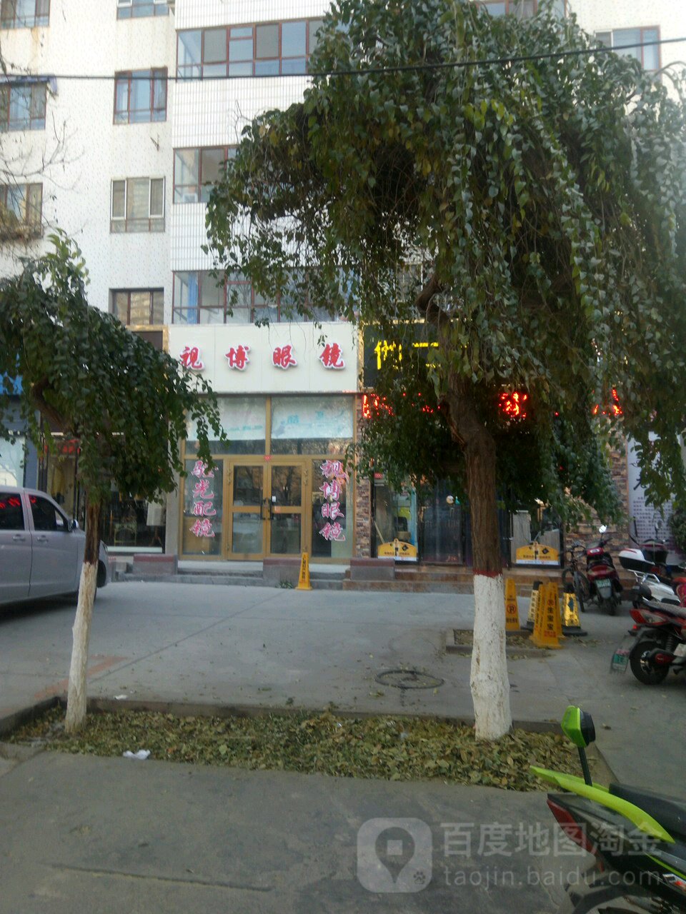 市世博眼镜(巴音东路店)