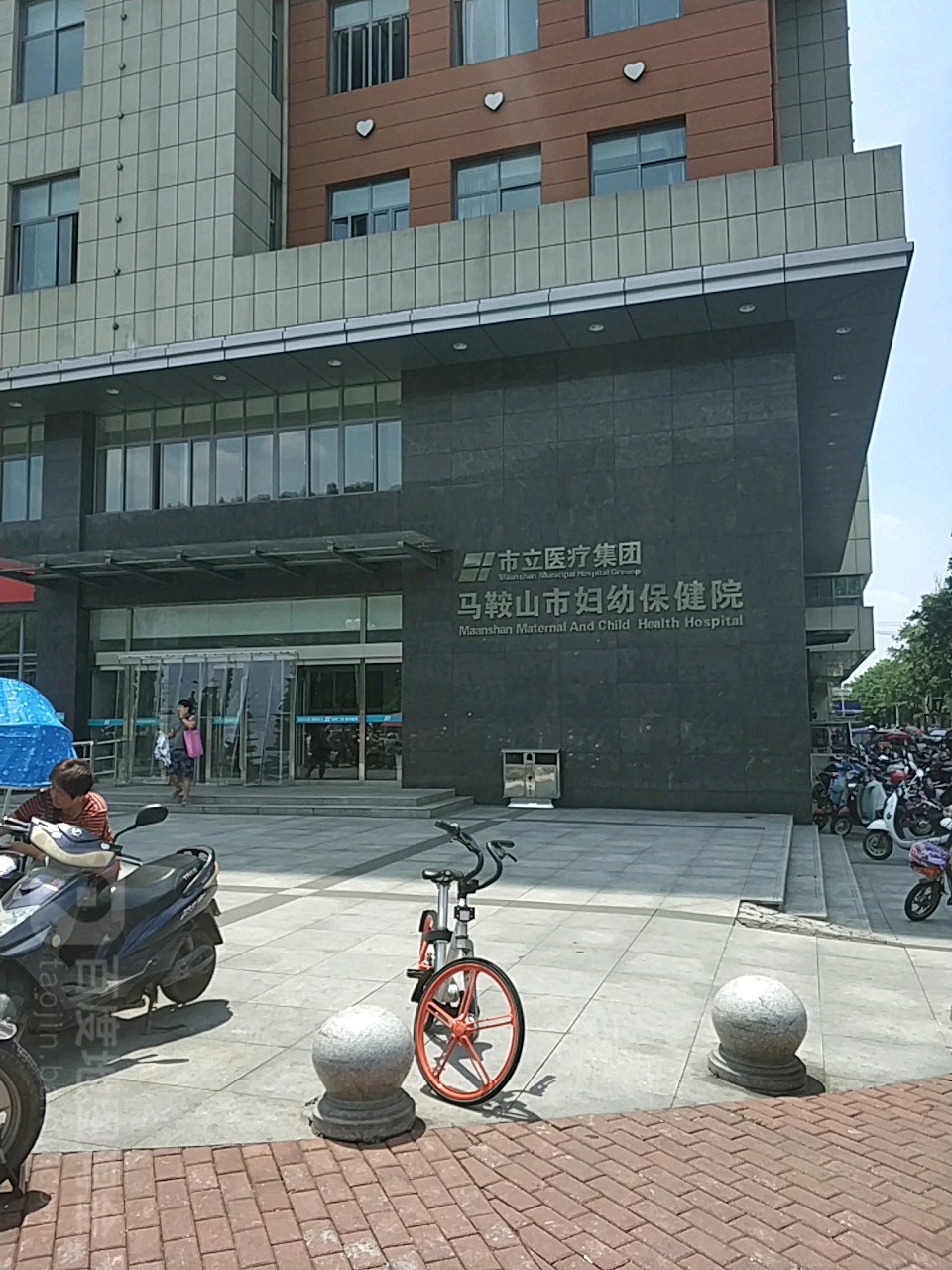 马鞍山市妇幼保健院