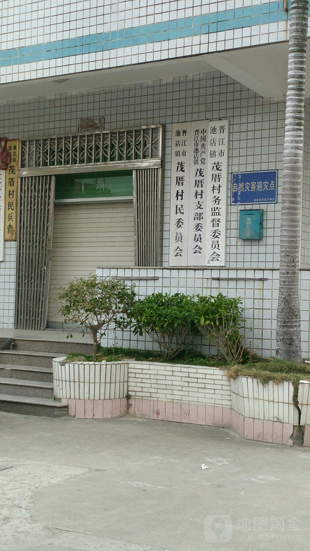 福建省泉州市晋江市池店镇G324复线晋江茂厝小学