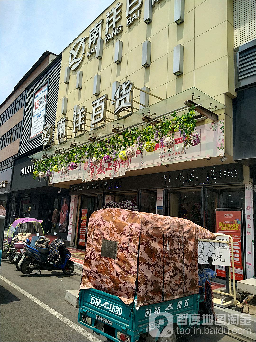 南阳百货(临颍店)