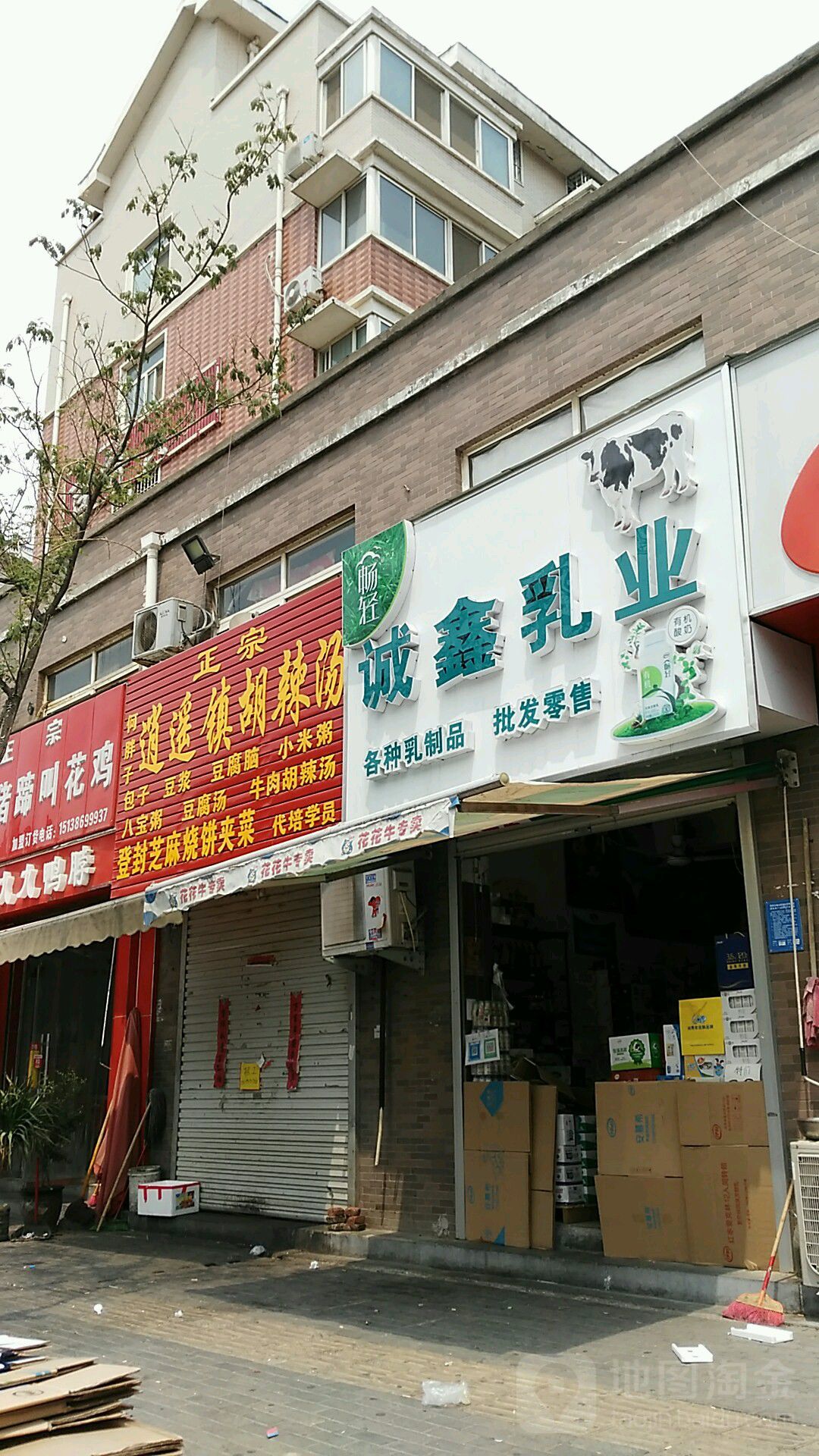 诚鑫乳业(南台路店)