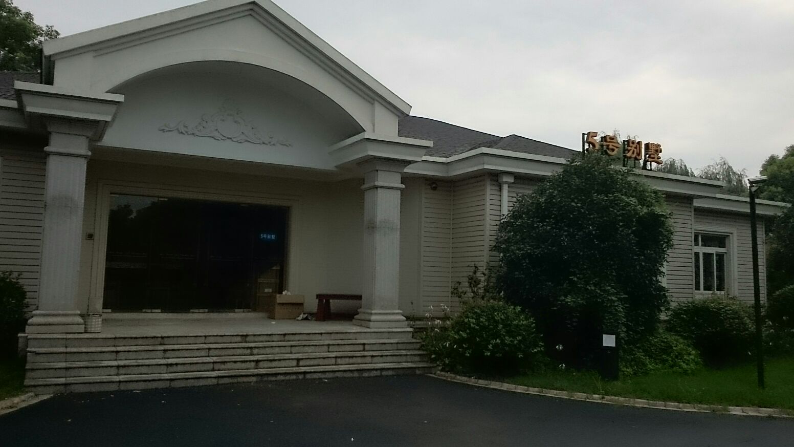 地图,预定,价格,团购,优惠,宝隆花园酒店-5号别墅在哪,怎么走_上海