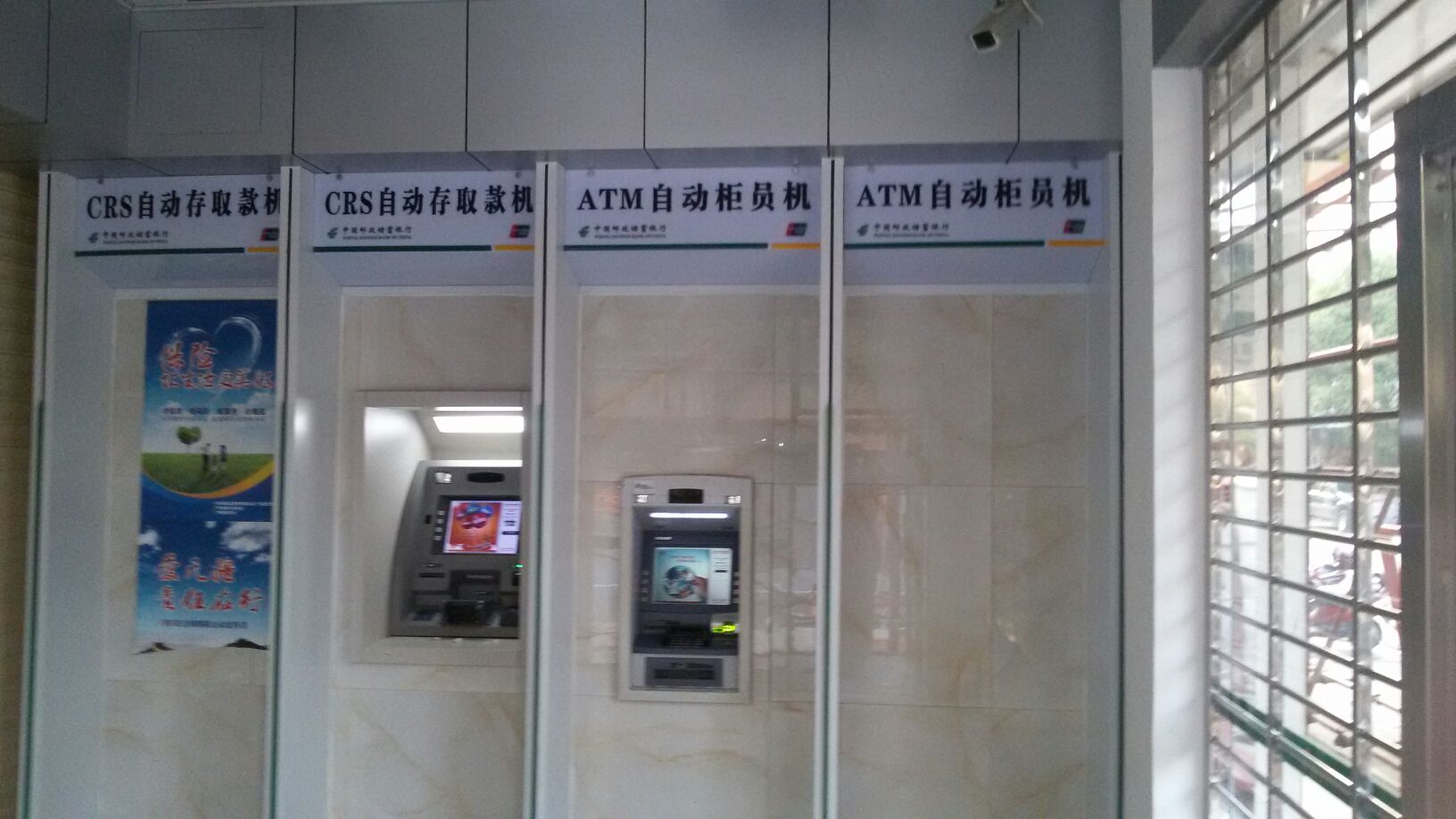 中國郵政儲蓄銀行24小時自助銀行(明山路支行)