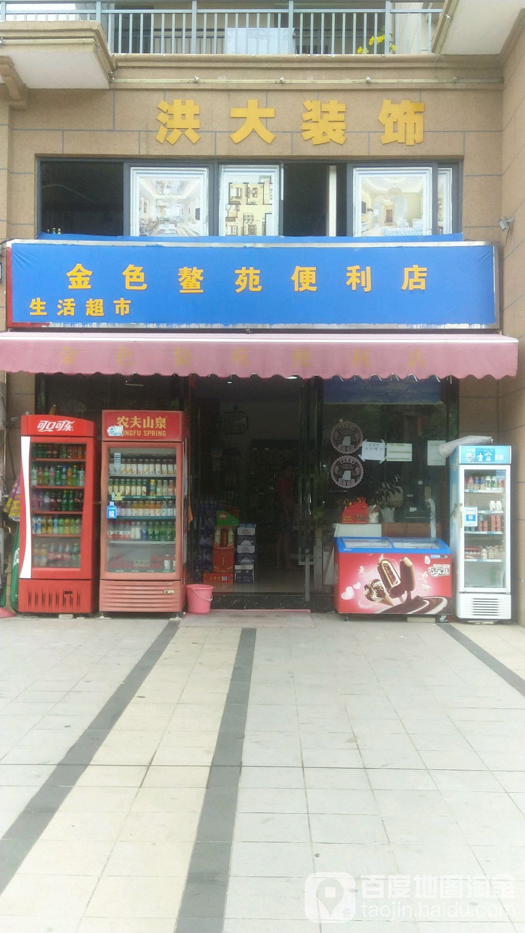 金色鳌苑便利店