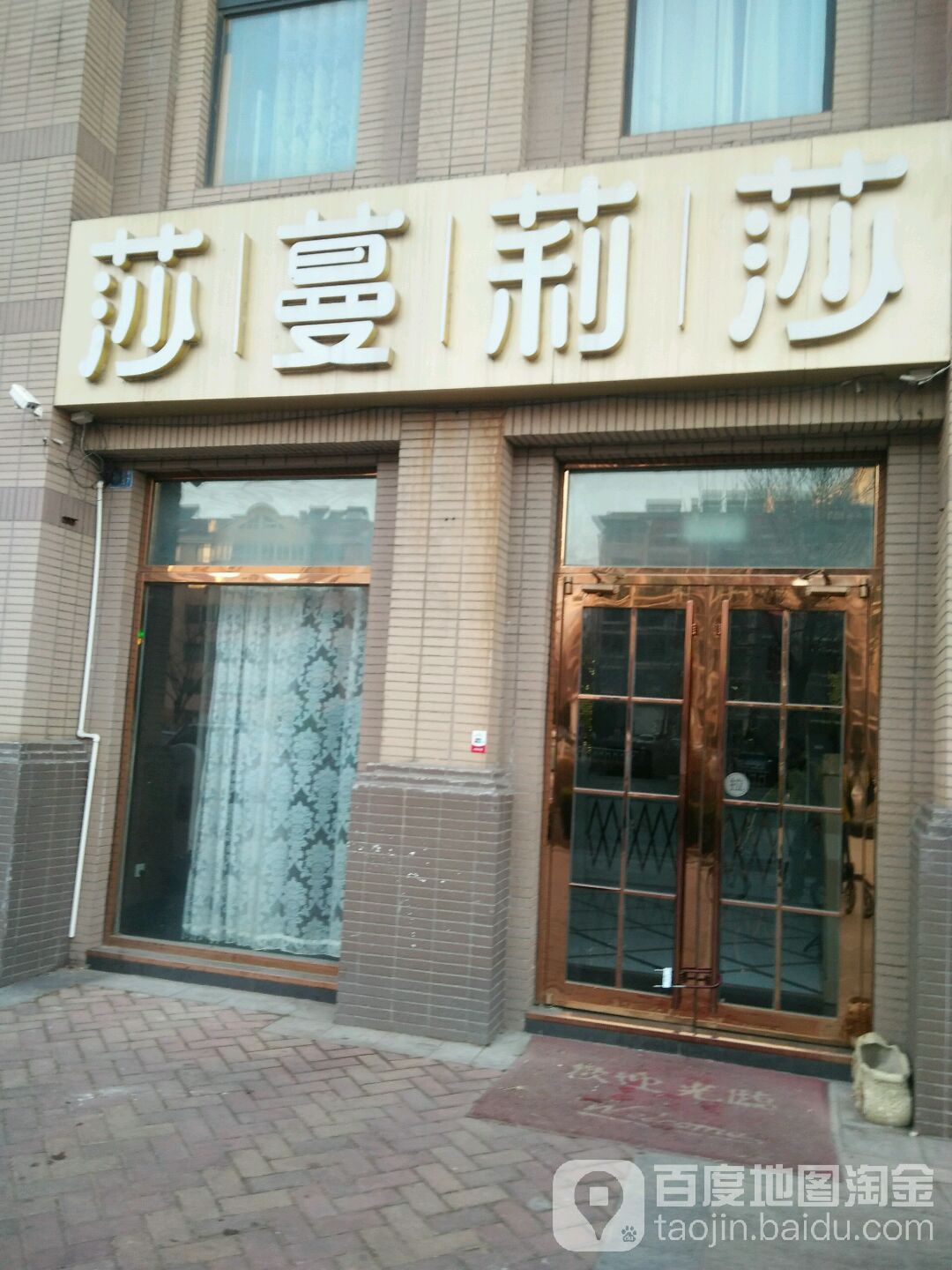 曼莎丽莎(银海一号会所店)