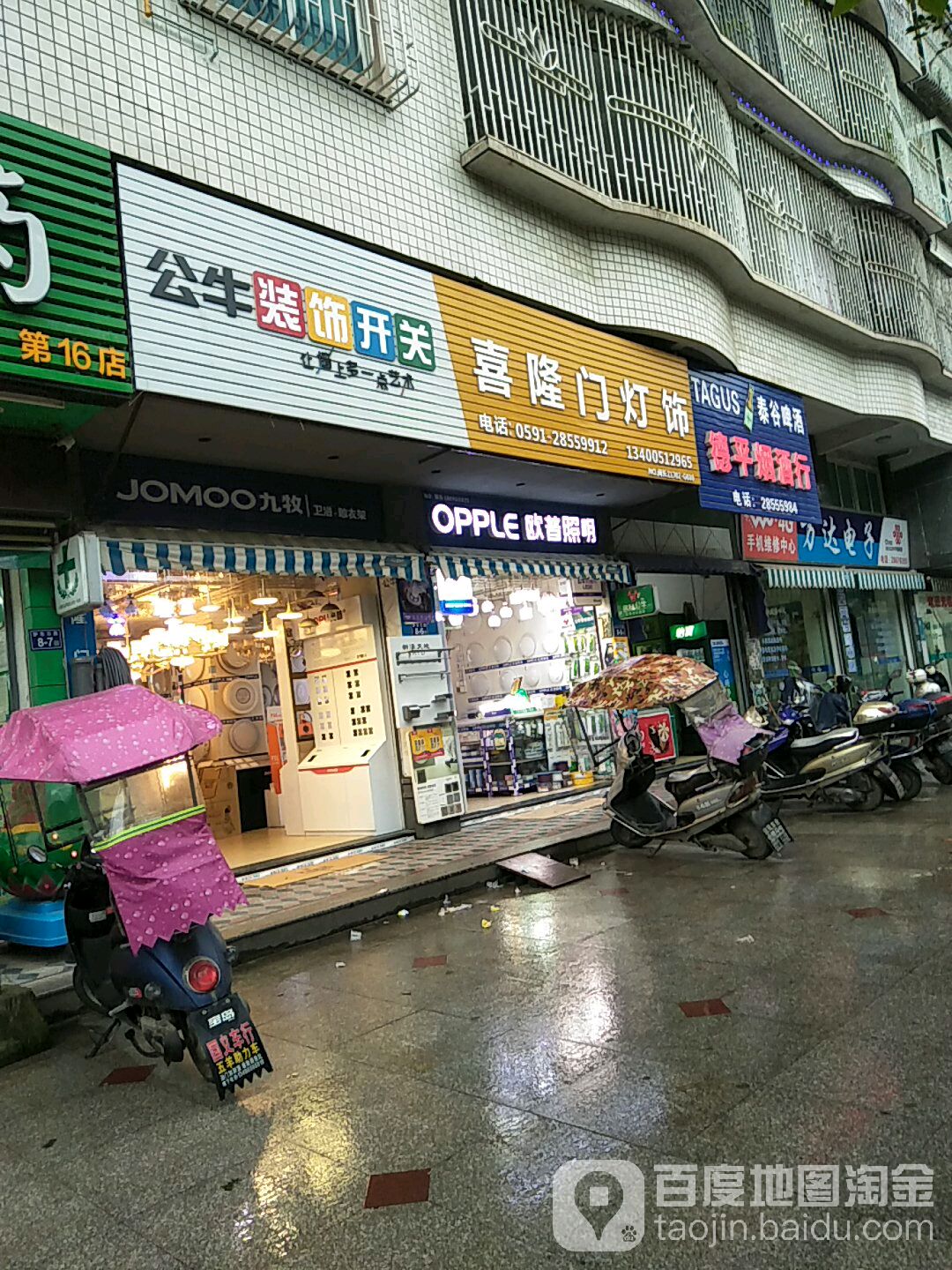 喜隆门灯饰