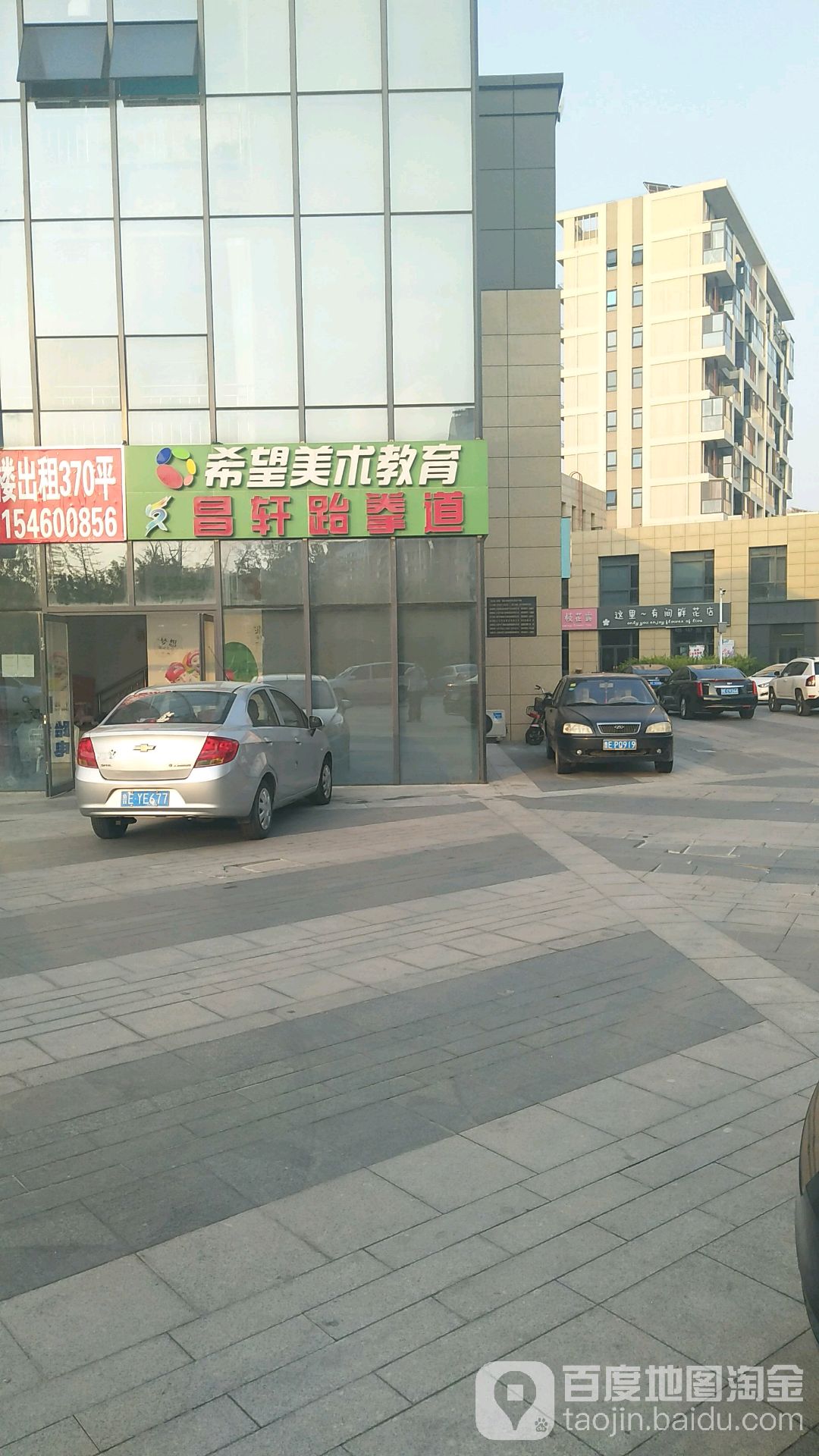 昌軒跆拳道