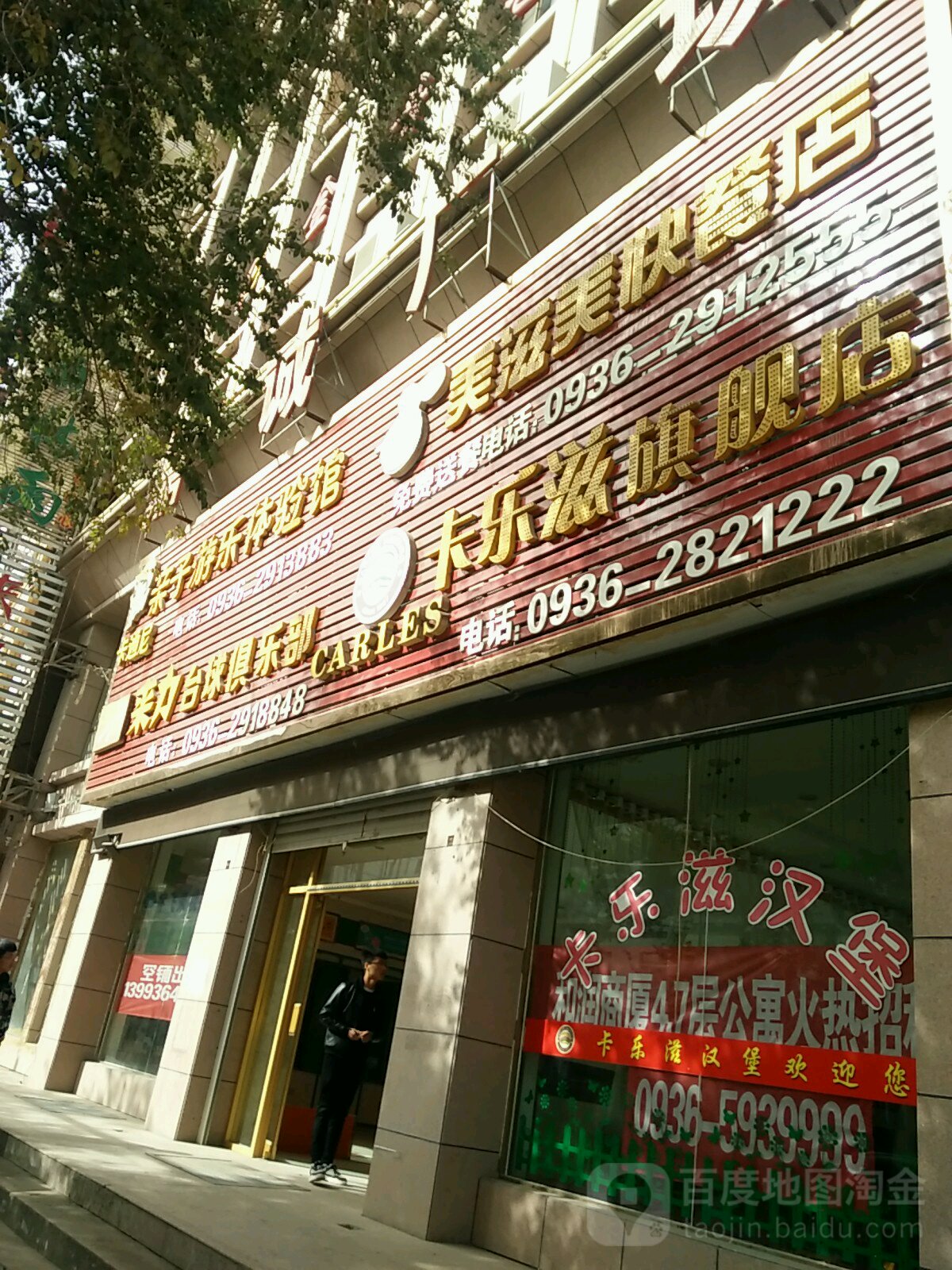 莱力台球俱乐部(龙首东路)