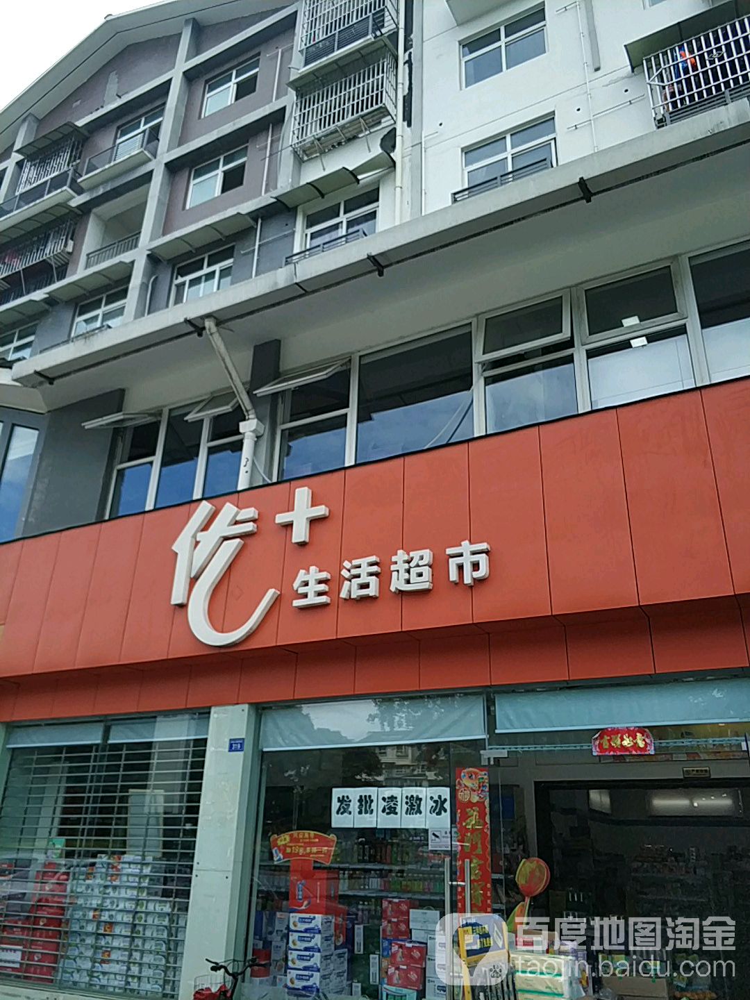 优+生活超市(彩虹大道南段)