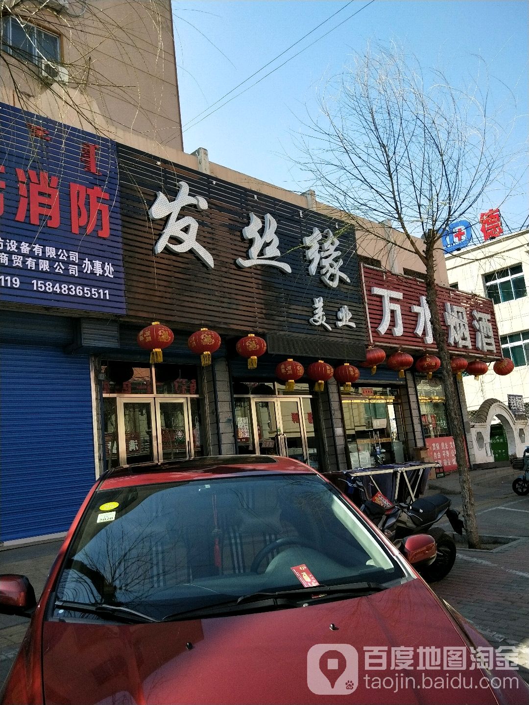 发丝源美业
