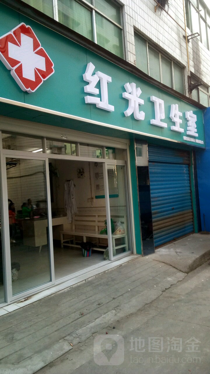 红光水果汇