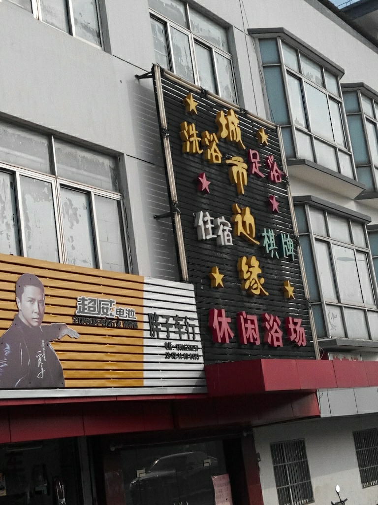 城市边缘闲步道浴场