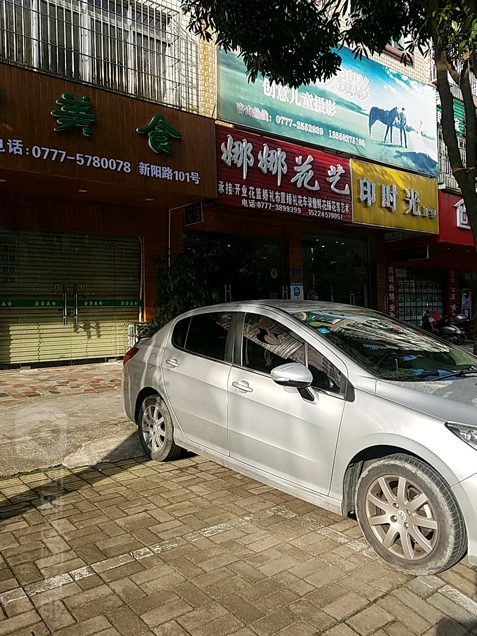 娜娜花艺(礼之花鲜花店)