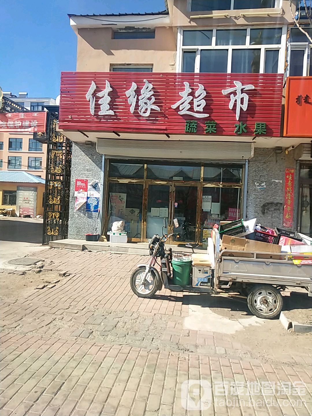 花园超市(文化街店)