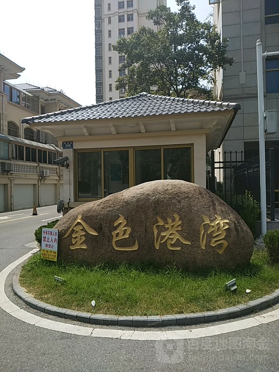 雉城镇大西门社区道圆路金色港湾小区11-12幢(蓝海会所对面、台基山公园旁)