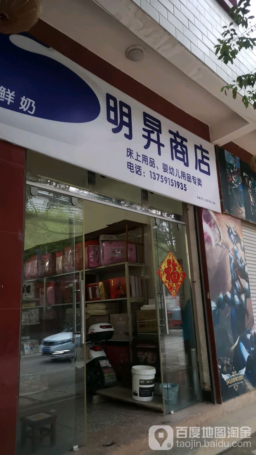 明升商店