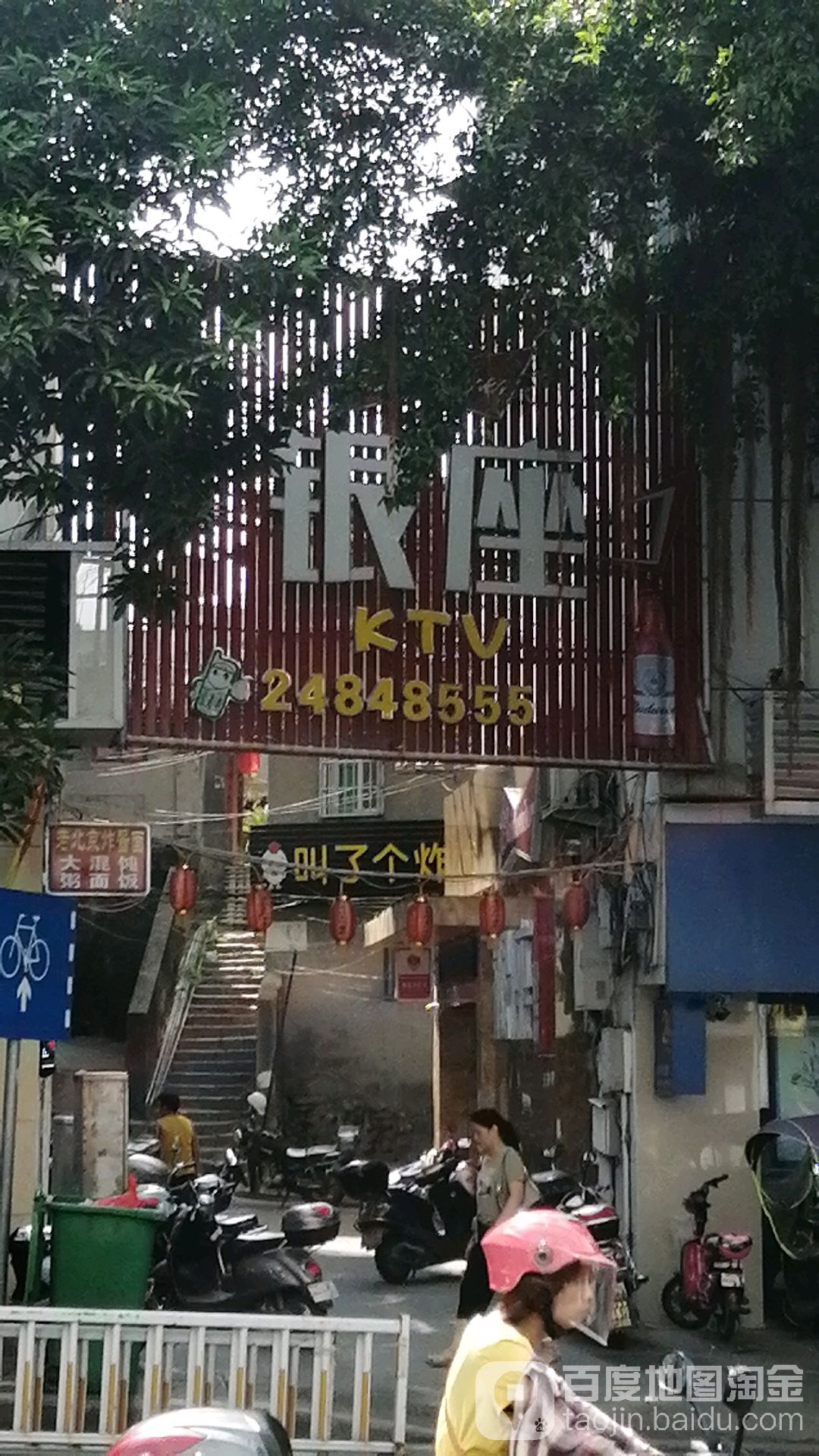 银座KTV(上马路店)