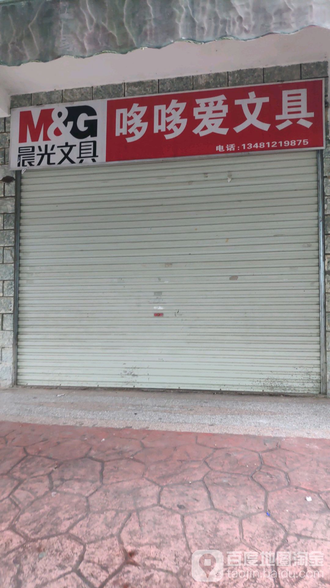 哆哆爱文具