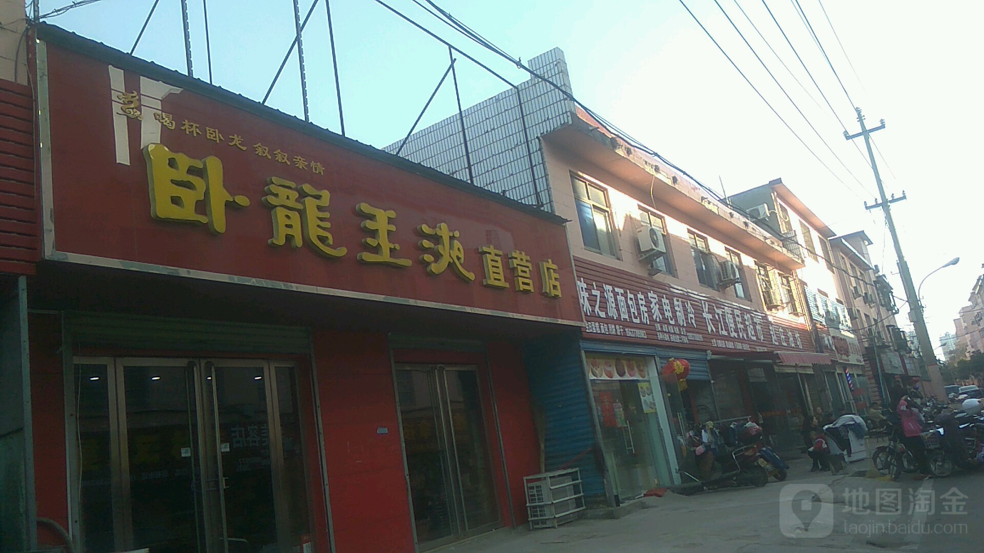 长江便利店