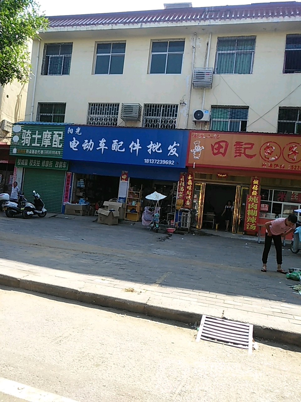 社旗县赊店镇阳光电动车配件批发