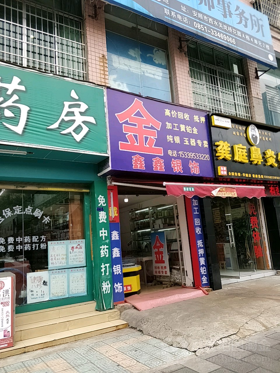 鑫鑫水果店(熙春路店)