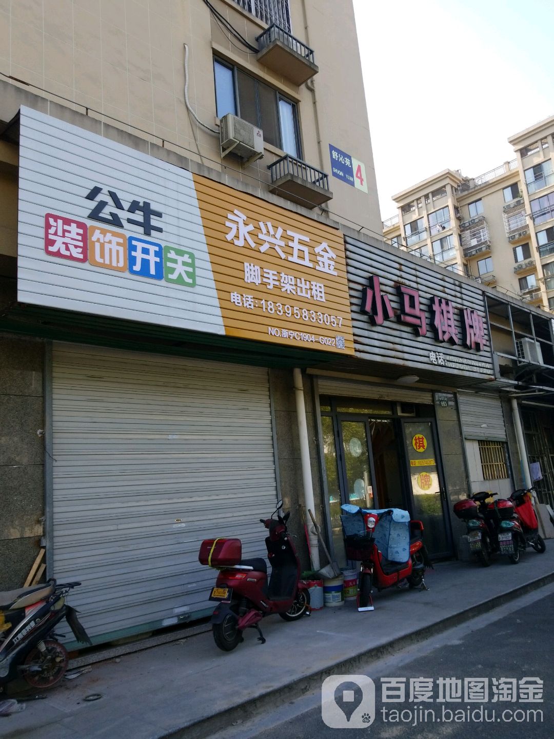 小张棋牌(丽园北路店)