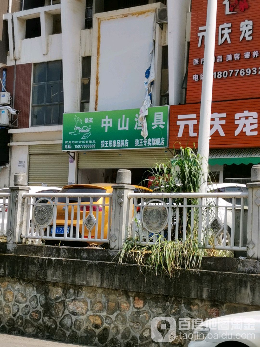 中山渔具(狼王专卖旗舰店)