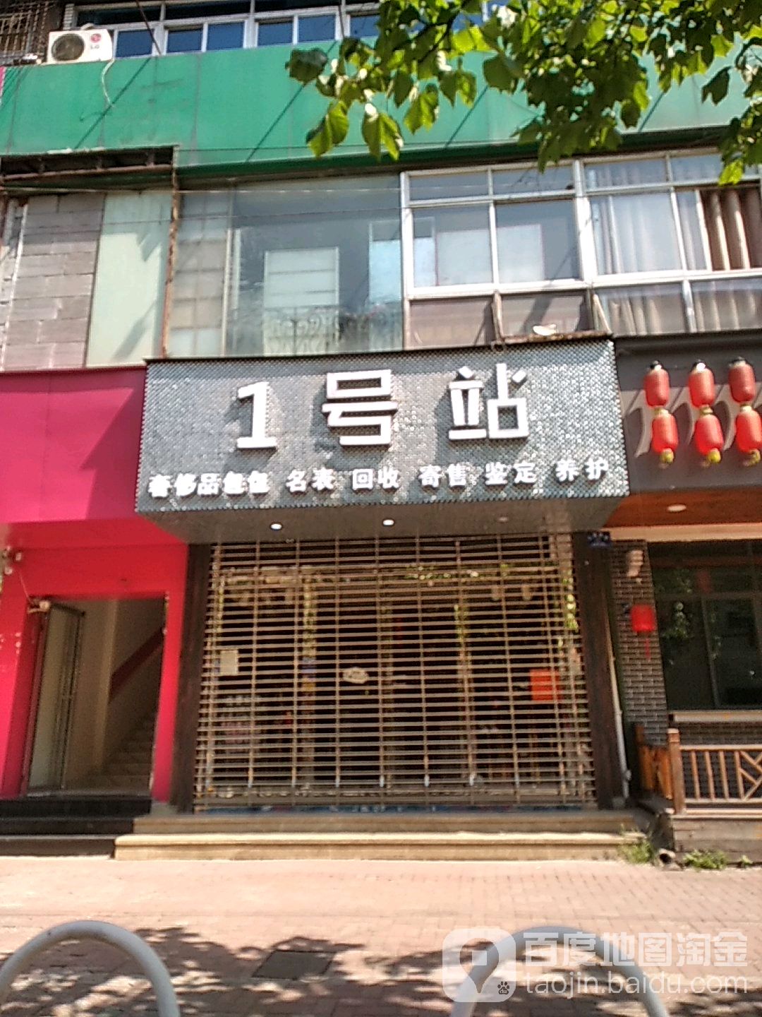 1号站(武汉点)