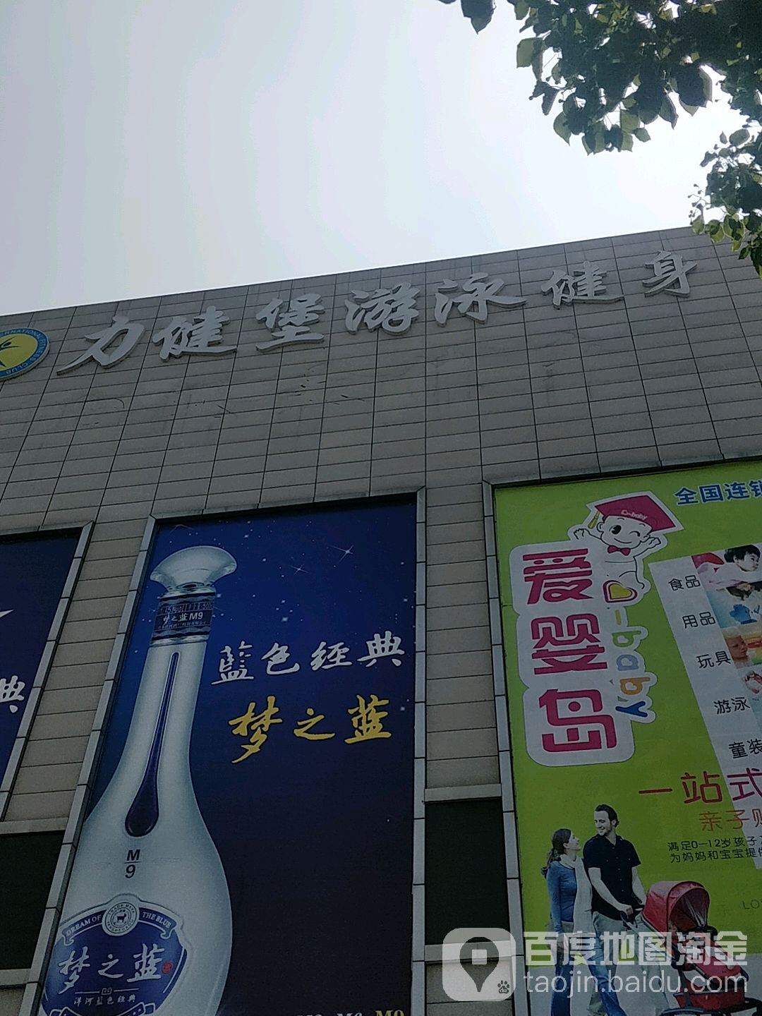 力健堡又用健身(华庄旗舰店)