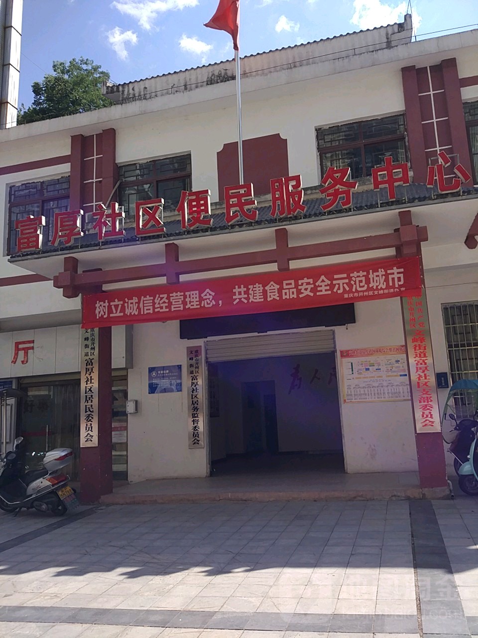 重庆市开州区文峰街道图片