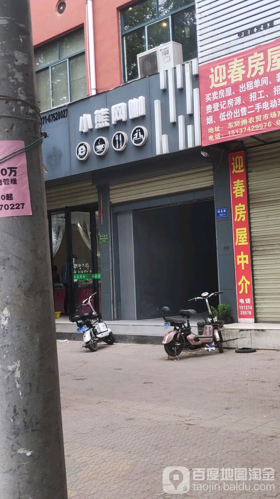 小熊网咖(画圣路店)