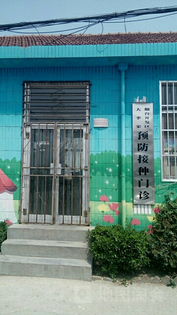 山东省烟台市福山区开发区大季家医院(大季家路东)