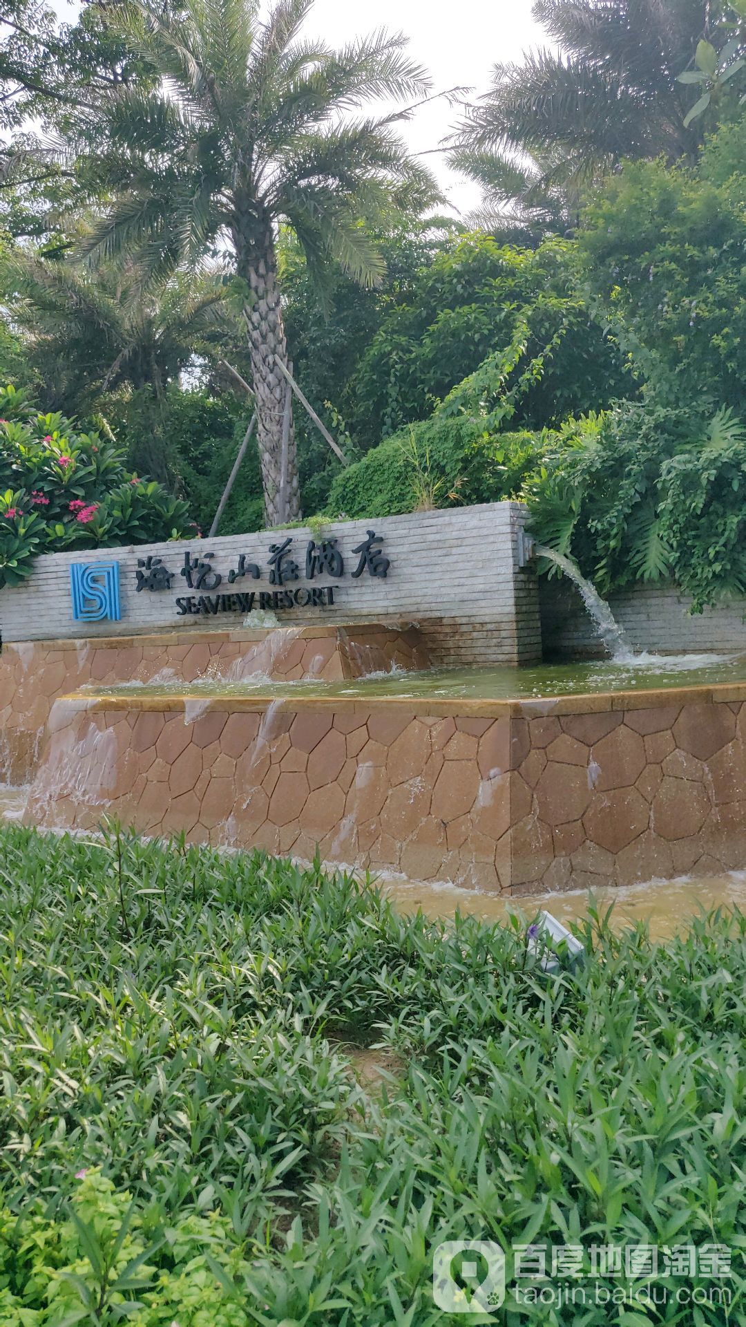 厦门海悦酒店-网球场