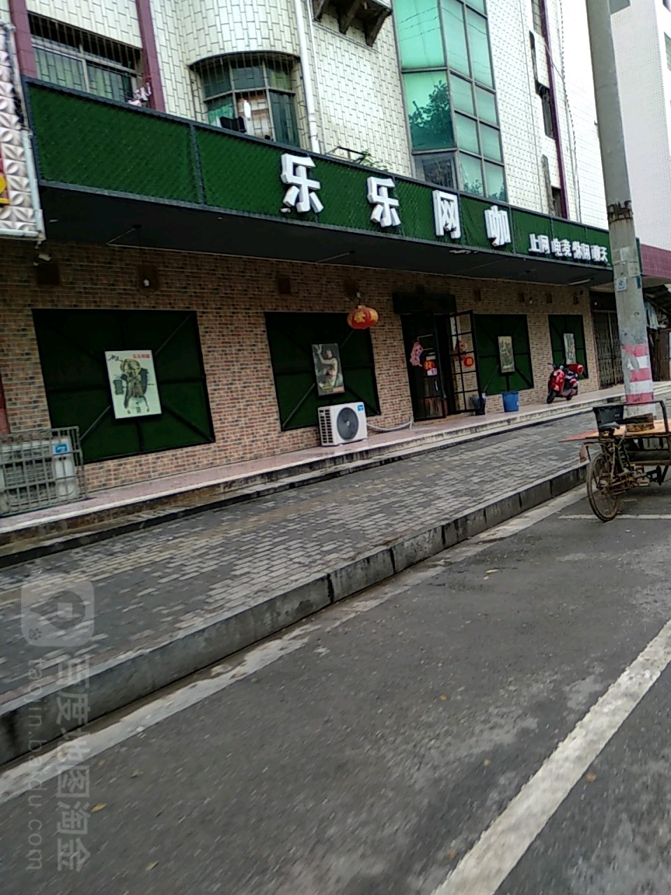 乐乐网吧(甘桂路店)