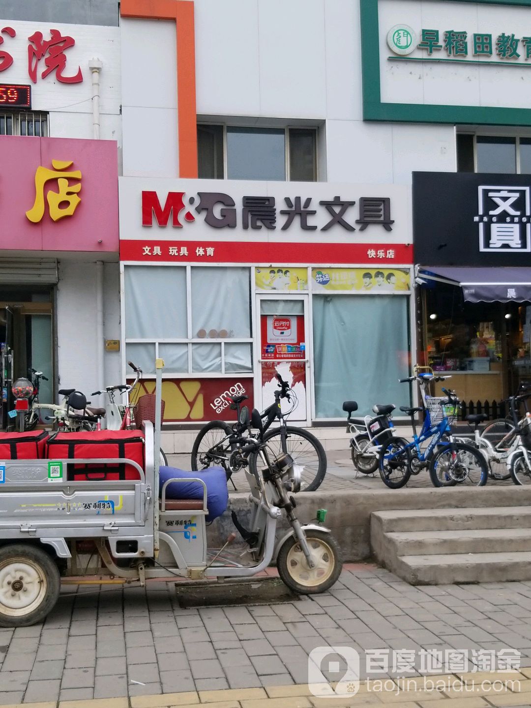 快乐旧店(瑞兴路店)