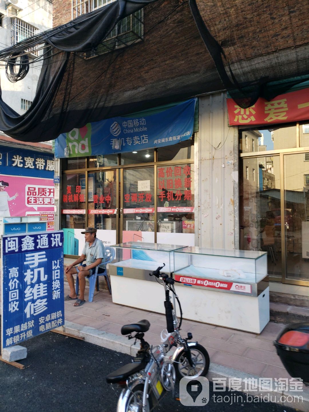 中国移动(鑫腾成店)