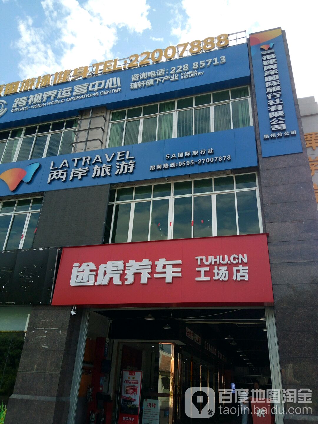 途虎养车工场店(西湖公园店)