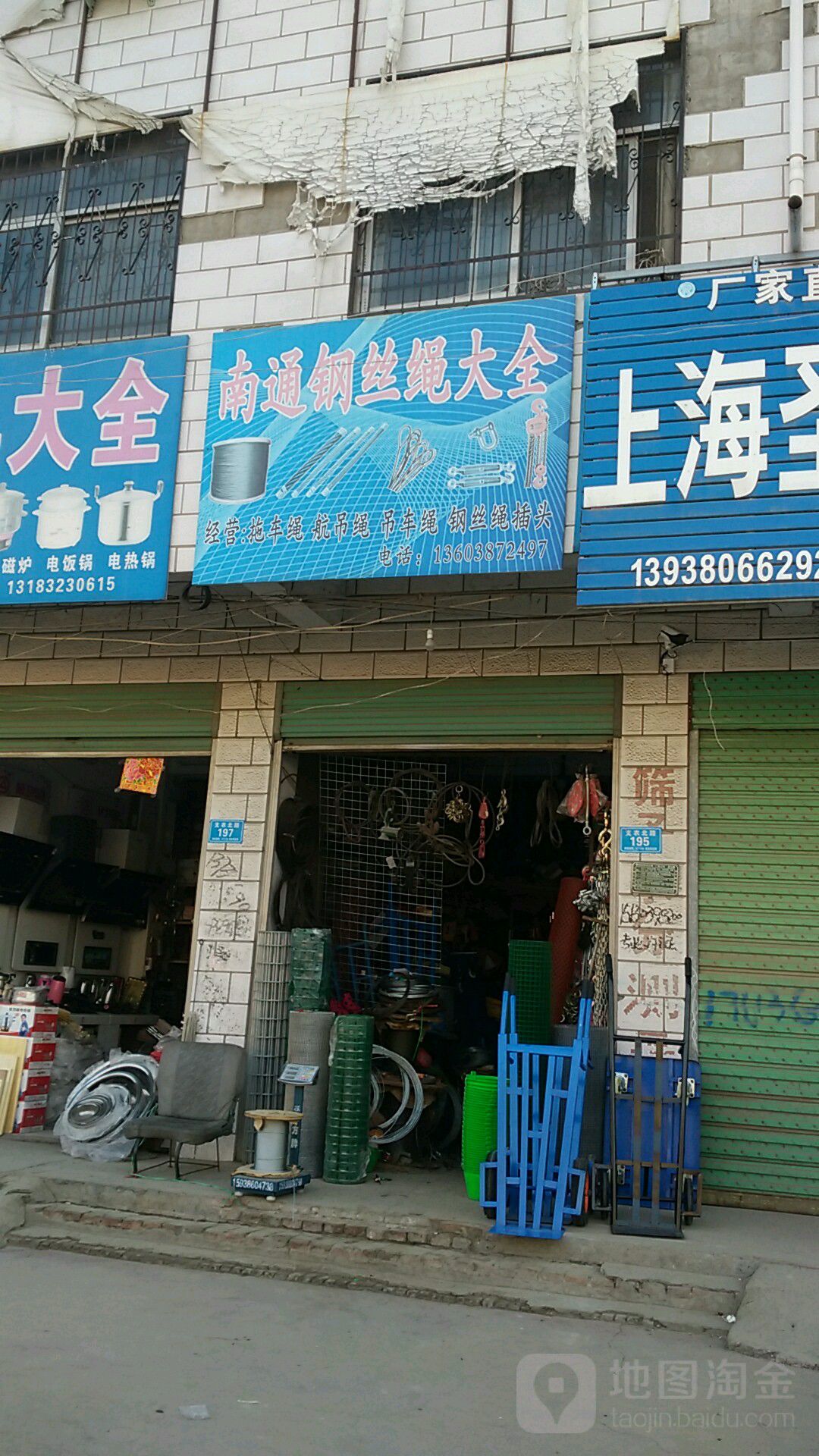 南通钢丝绳大全(支农路店)