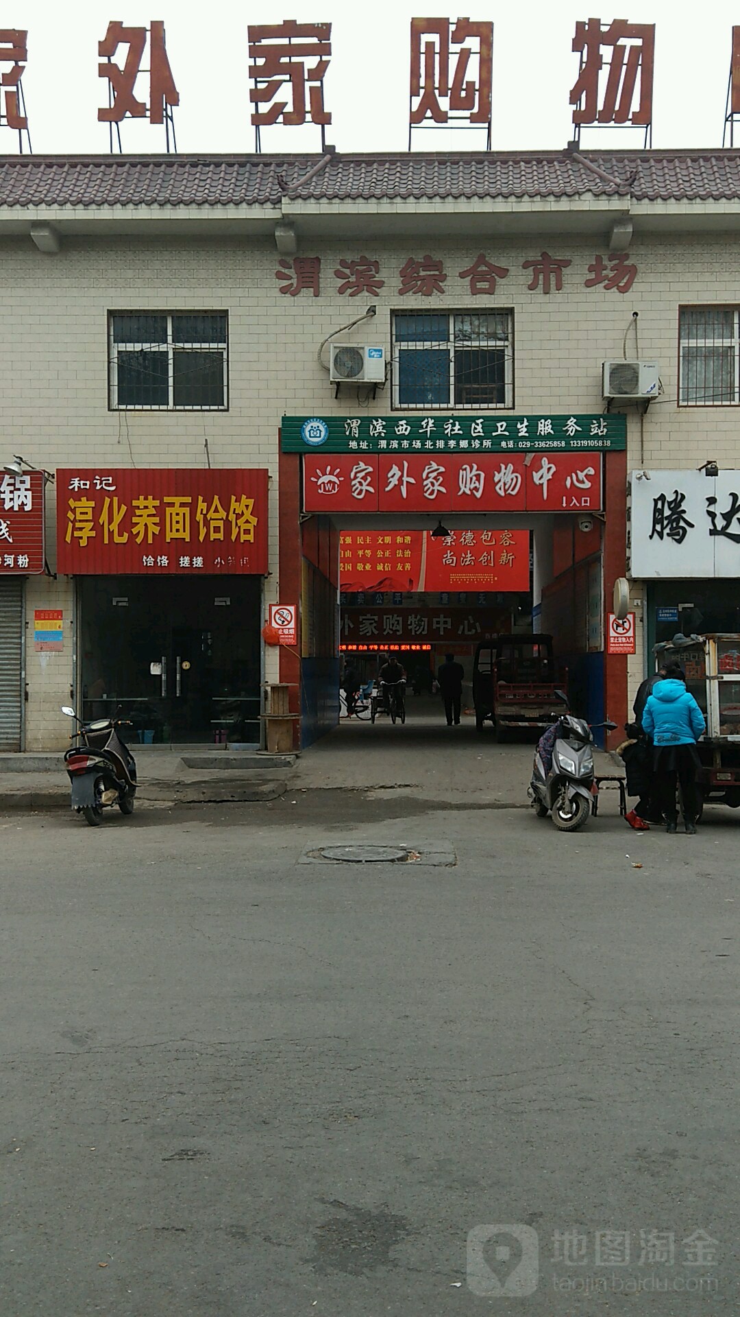 家外家场购物中心(西橡店)