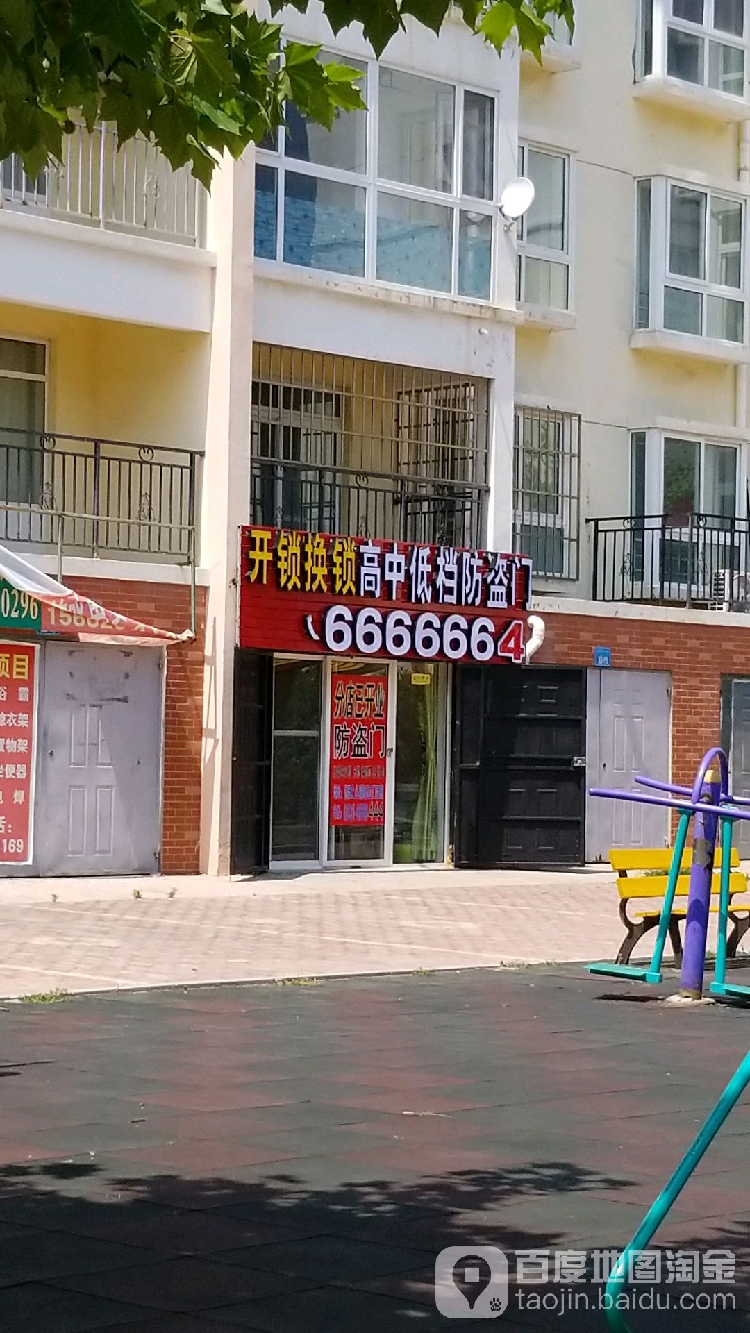 开锁换锁防盗门